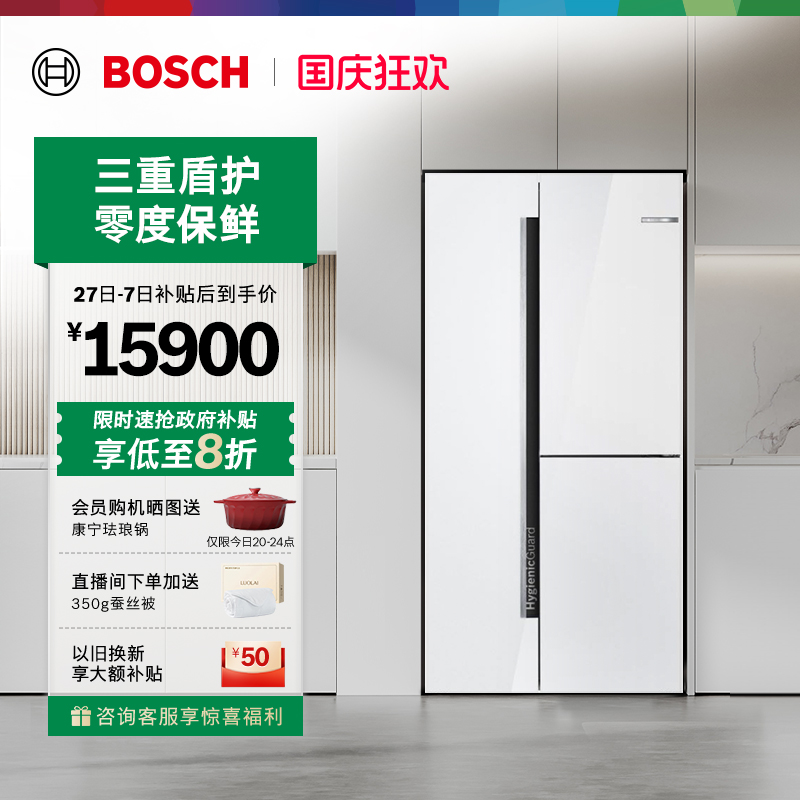 【博世门店专享】博世530L家用电冰箱活氧超薄嵌入双开门92AA20