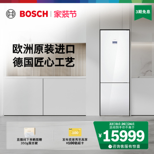 博世431L進口嵌入家用電冰箱變頻風冷兩門49SW4 博世門店專享