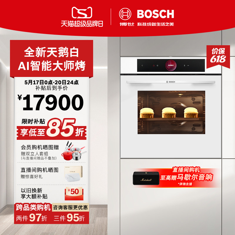 博世官方嵌入式电烤箱德国进口71L大容量厨房家用触控彩屏7764