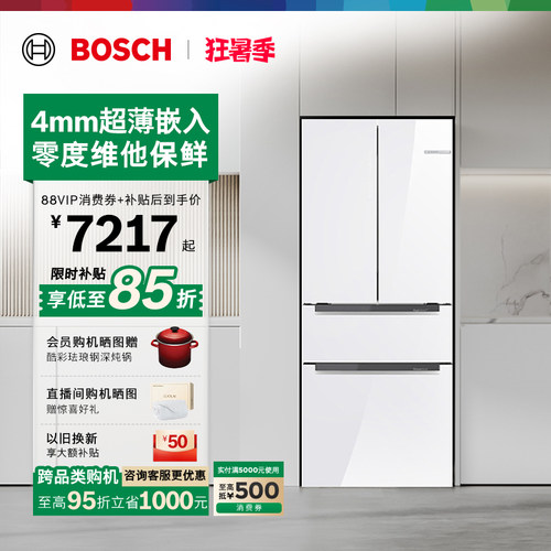 政府补贴15%博世462L铂金抗菌