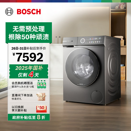 抢以旧换新活氧智投洗烘一体