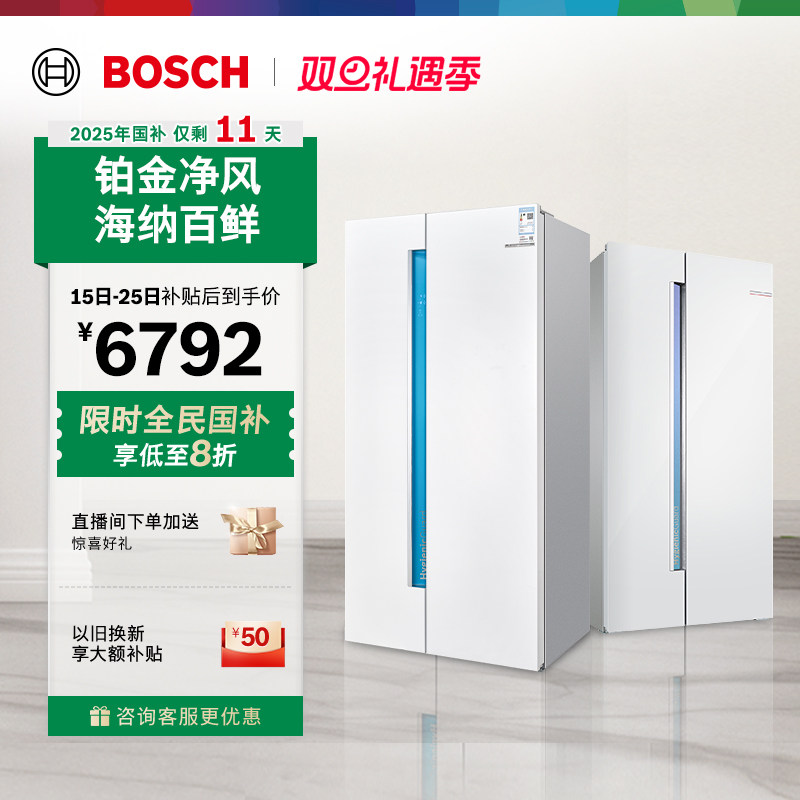 【以旧换新】博世637L大容量嵌入式冰箱家用一级双循环对开门120C