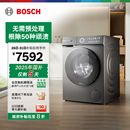 博世6系摩德纳除皱智投10公斤家用洗烘一体滚筒洗衣机 新品