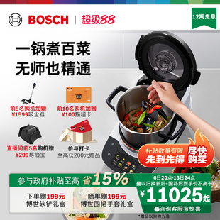 博世Cookit烹饪机家用料理机全自动灵感锅炒菜机器人 政府补贴