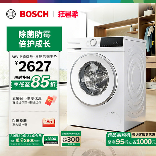博世官方4系果然白滚筒洗衣机