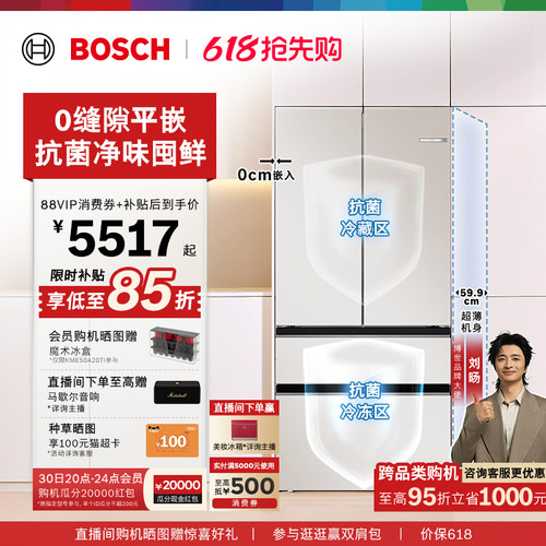 【重磅新品】博世504L平嵌多门