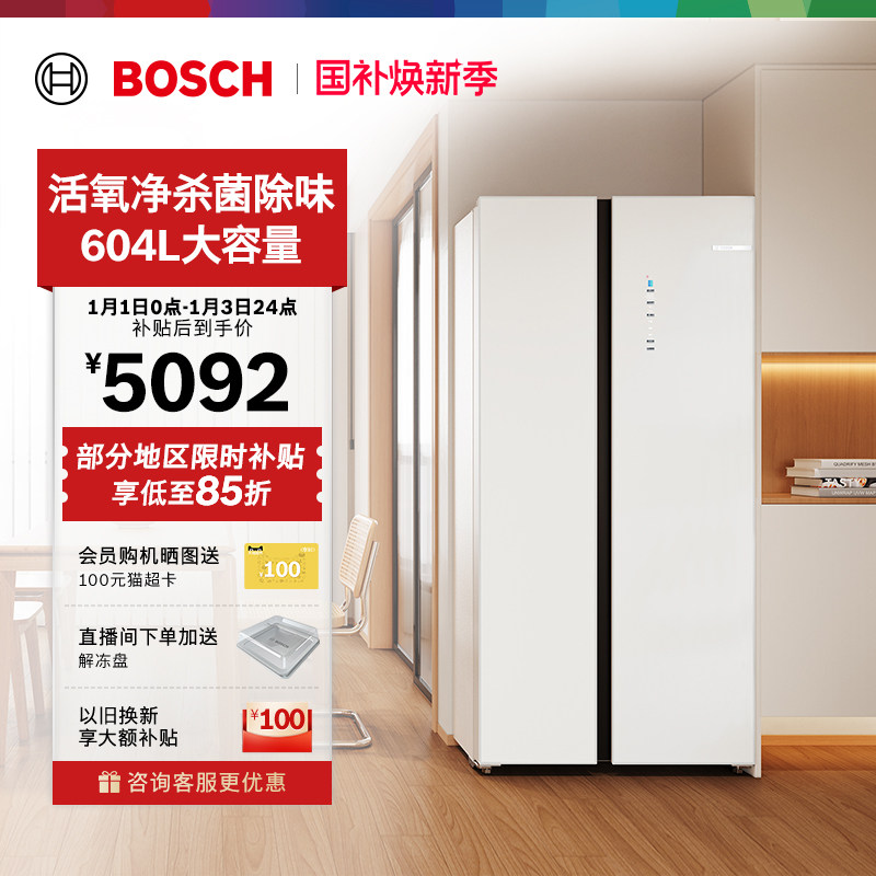 [新品]博世604L大容量活氧嵌入式冰箱家用双开门对开门全域智净