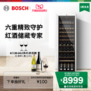 博世 智能恒温高端橡木葡萄酒柜30V80 BOSCH 120支专业冷藏红酒柜