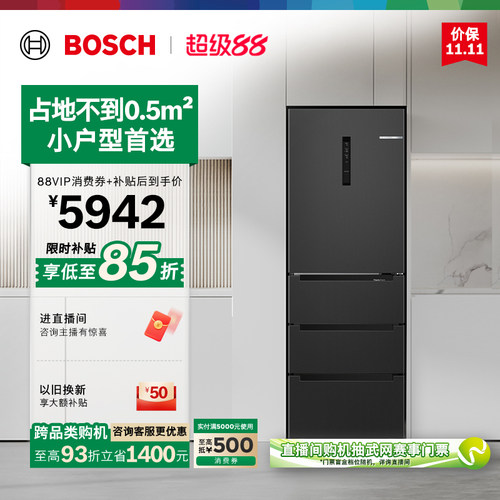 政府补贴15%博世406L变温多门