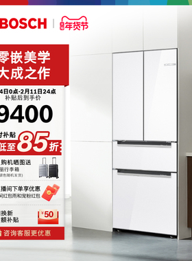 【以旧换新】博世新品461L超薄嵌入冰箱家用一级M7s零嵌净风多门