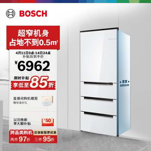 政府补贴15%博世406L变温多门