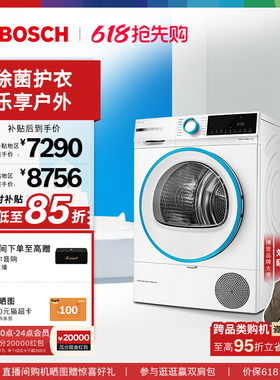 【以旧换新】博世4系希腊白10公斤家用官方热泵烘干机滚筒式D01