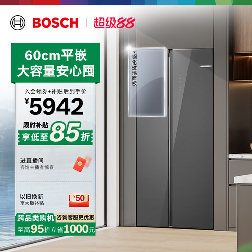 政府补贴15%博世512L平嵌变温