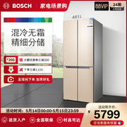 [Cross sub-storage] Bosch/Bosch 481L mixed cold frost-free independent double cycle inverter refrigerator 49A68