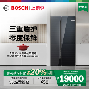 冰箱家用一级双开门55C 以旧换新 博世T3真空版 530L超薄嵌入式