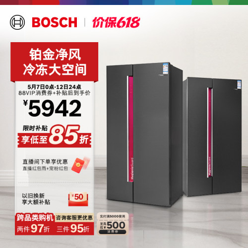 政府补贴15%博世637L双循环抗菌