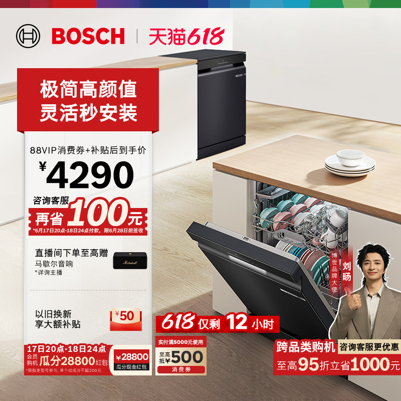 【独立式新品】博世官方小虎鲸Solo大容量洗碗机17套家用全自动