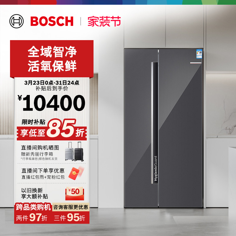 【以旧换新】博世637L大容量嵌入式冰箱家用一级活氧净对开门59