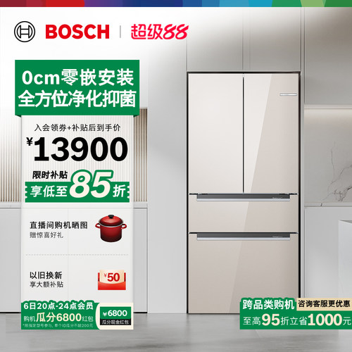 [新品]博世534L零嵌法式多门