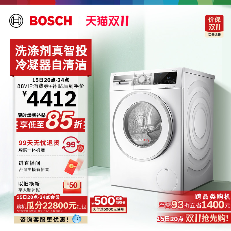 博世4系智投10公斤官方全自动家用...