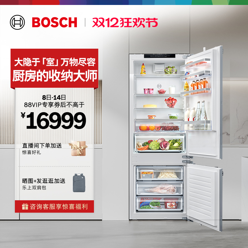 博世379L进口嵌入家用电冰箱变频风冷两门冰箱96V