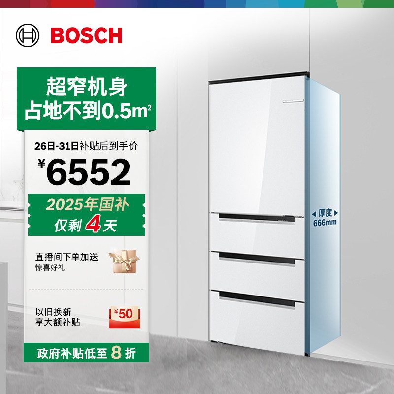 【以旧换新】博世406L超薄嵌入式家用小型电冰箱M6法式多门20