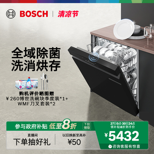 智能洗碗机14套全自动家用一体 政府补贴 博世小虎鲸pro嵌入式