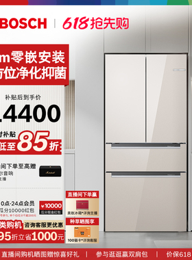 博世新品534L超薄嵌入式冰箱家用一级M8s零嵌拿铁白法式多门20C