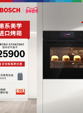 博世官方嵌入式智能电烤箱欧洲原装进口家用大容量4D热风978QB1W