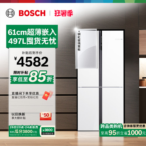 政府补贴15%博世497L平嵌十字