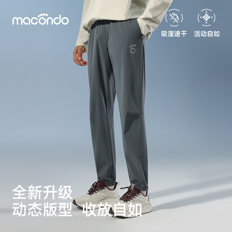 马孔多男子运动梭织长裤吸湿速干