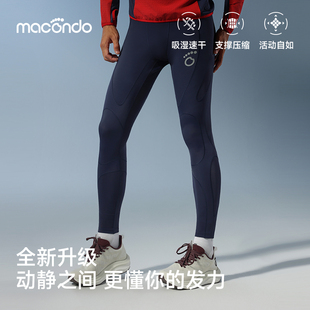 马孔多跑步缩长裤分区压缩三口袋收纳后兜半马全马支撑压速干裤