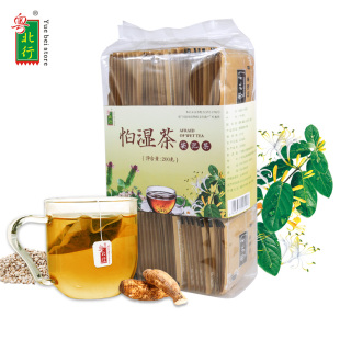 广东凉茶袋泡 实惠装 粤北行 怕湿茶 湿气去祛薏湿薏仁薏湿茶100包