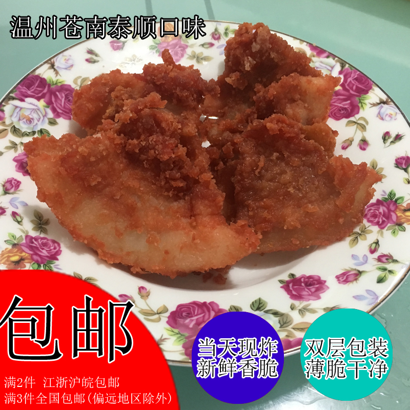 酥脆猪油渣 温州农家特产猪油粕250g 纯手工猪肉干 猪油炸