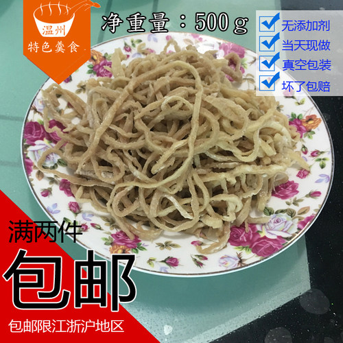 苍南特产马站肉面两斤起9.5折