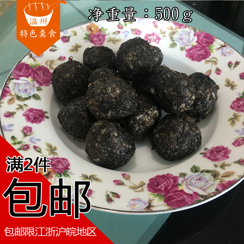 温州特色小吃发菜丸菜场美食酒席备菜发财丸猪肉丸火锅贡丸500g