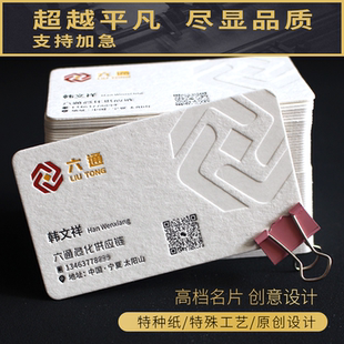 工厂直营名片定制名片设计烫金凹凸名片制作压凹定制小卡高端棉纸
