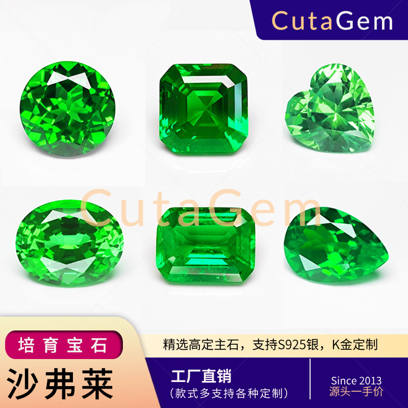 培育宝石沙弗莱翠榴石绿色裸石 人工合成人造钇铝榴石YAG