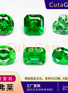 绿色培育宝石 沙弗莱裸石 翠榴石 人工合成人造钇铝榴石QH