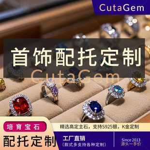 配托 价格不含宝石 S925银材质 免费镶嵌 10天交货