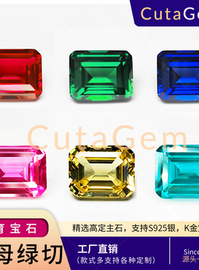 祖母绿切彩色培育宝石3x4/3x5/4x6mm合成人造长方形彩虹配石镶嵌