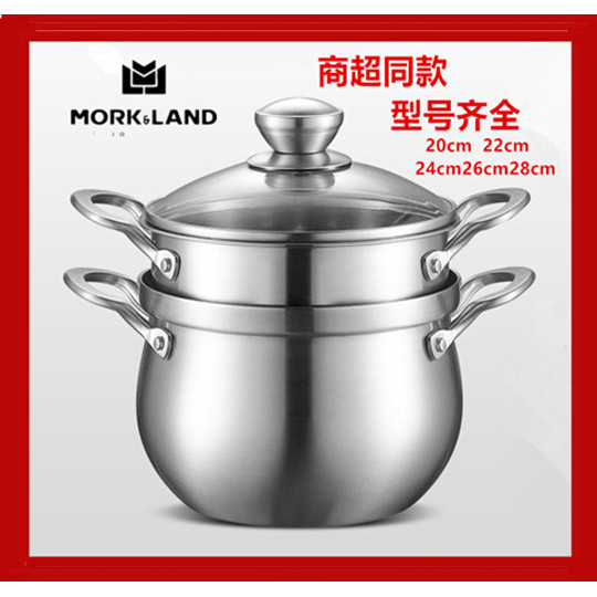 莫克兰德 纳尔汤锅304不锈钢蒸锅家用加厚煮粥煮面煲汤电磁炉通用