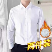 修身 秋冬季 上班休闲保暖衬衣 长袖 商务职业正装 加绒加厚白衬衫 男士