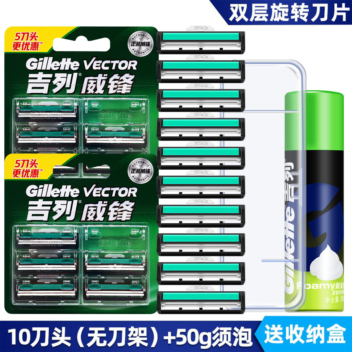 吉列威锋手动剃须刀吉利锋利老式刮胡刀手动双层刀片刀头刀架原装