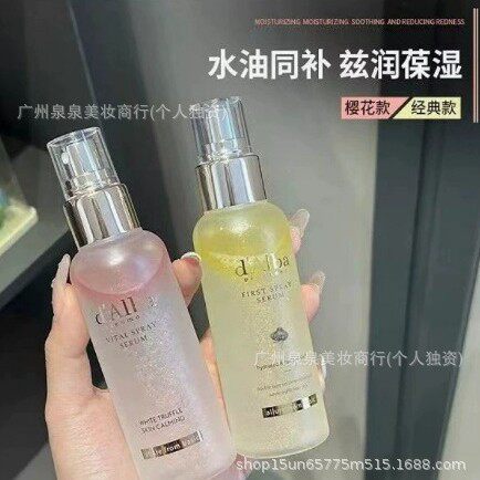 跨境d'Alba白松露喷雾精华轻盈面部保湿亮肤多效补水精华液100ml
