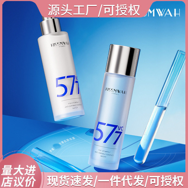 KISSMWAH五重维C精粹水乳两件套装温和清爽补水保湿面部护理厂家