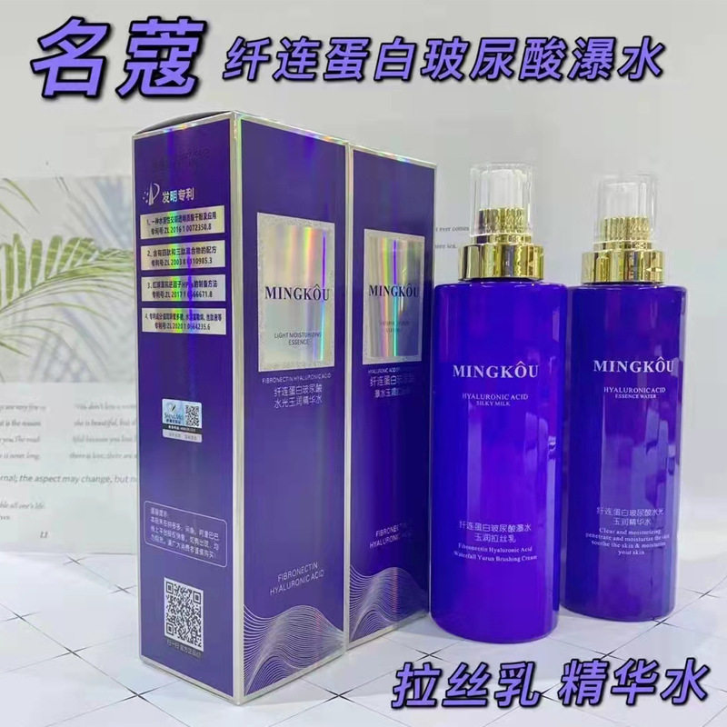 名蔻纤连蛋白玻尿酸水乳精华水拉丝乳保湿补水面部护肤套装名寇