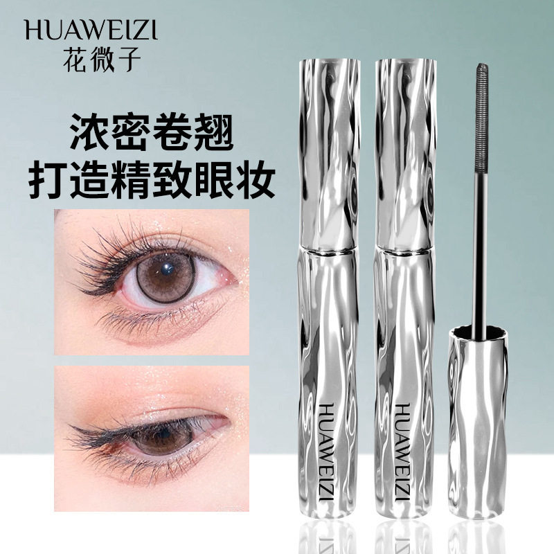 钢管睫毛膏防水纤长卷翘不晕染螺纹打底睫毛膏定型液持久小钢管