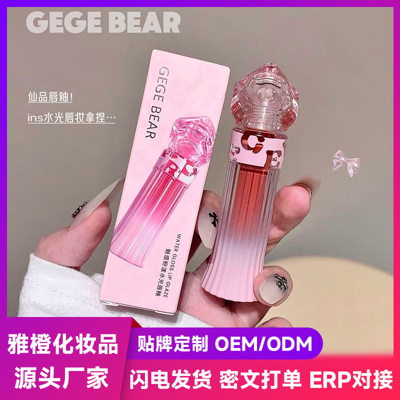 GEGE BEAR魅惑粉漾水光唇釉 温和提升气质镜面口红