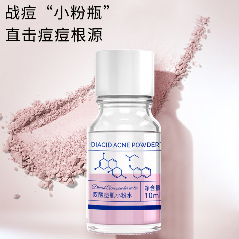 倾龄祛痘小粉水淡化痘印去闭口粉刺收缩毛孔温和不刺激祛痘精华液